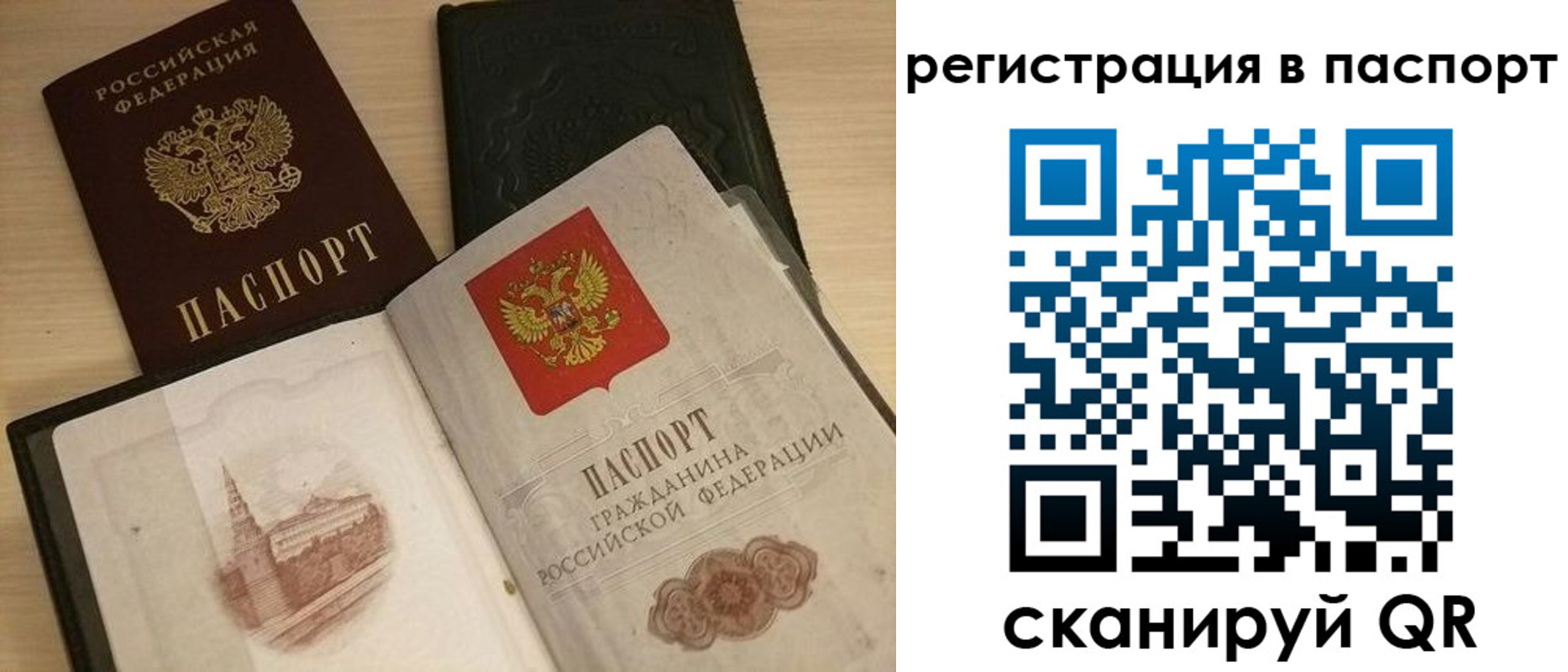 прописка законно в Кинешме