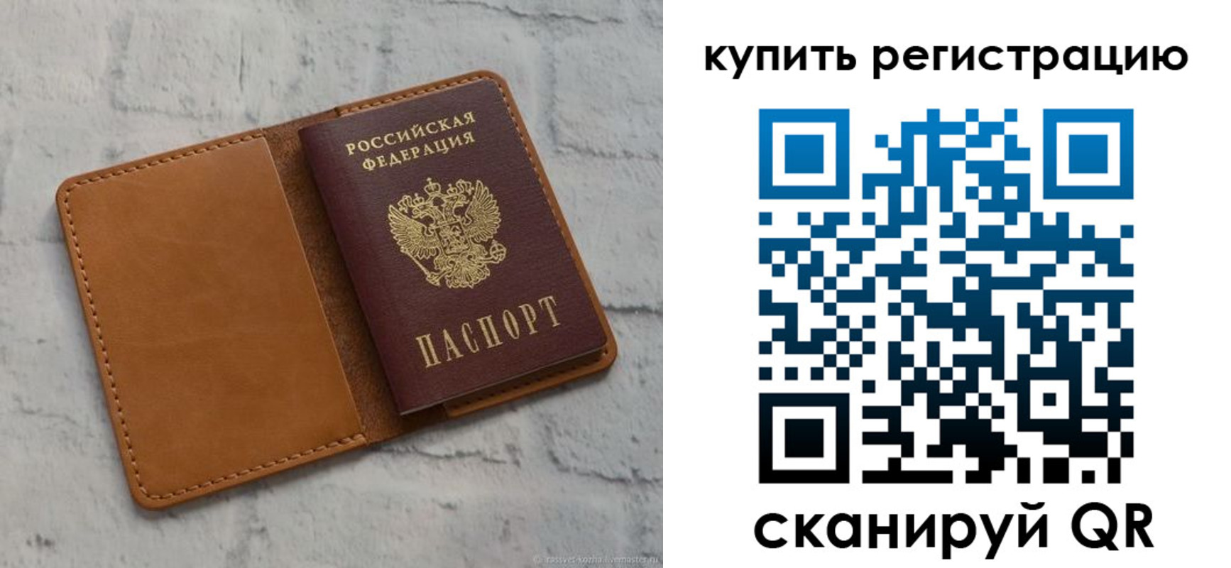 прописка в квартире в Кинешме
