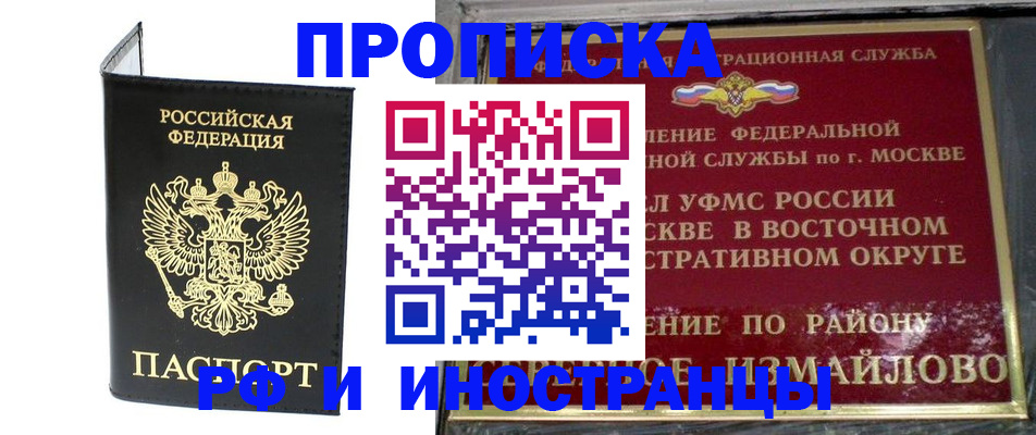 прописка иностранных граждан в Кинешме