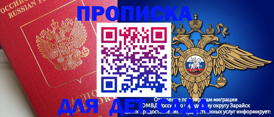прописка гарантия в Кинешме