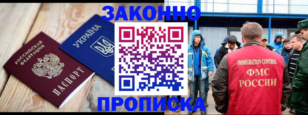 временная регистрация для школы в Кинешме