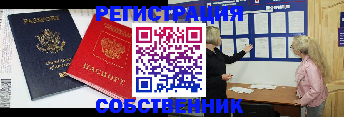 временная регистрация в квартире в Кинешме