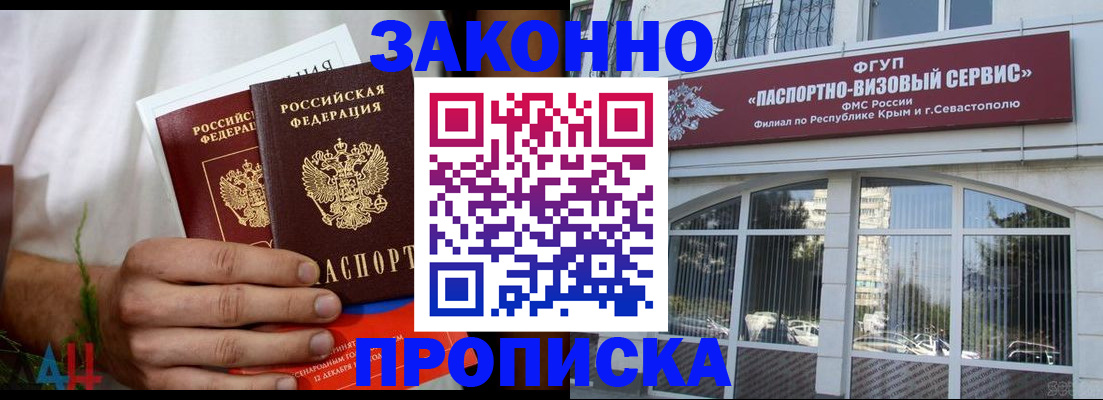 временная регистрация для всех в Кинешме