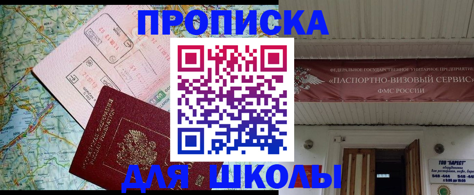 прописка поиск в Кинешме